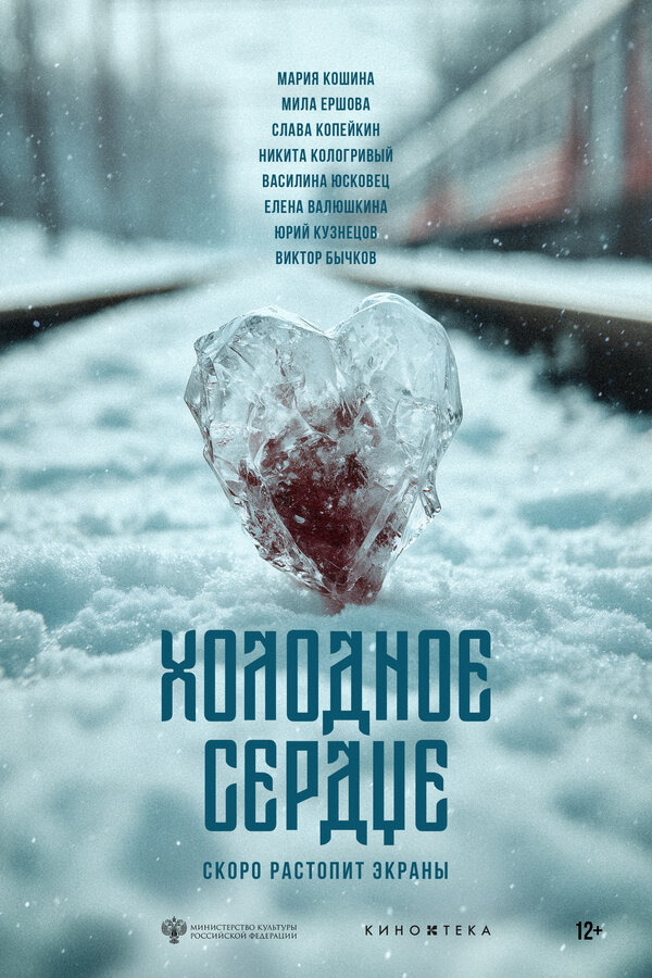 Смотреть Холодное сердце онлайн бесплатно в HD качестве на русском языке